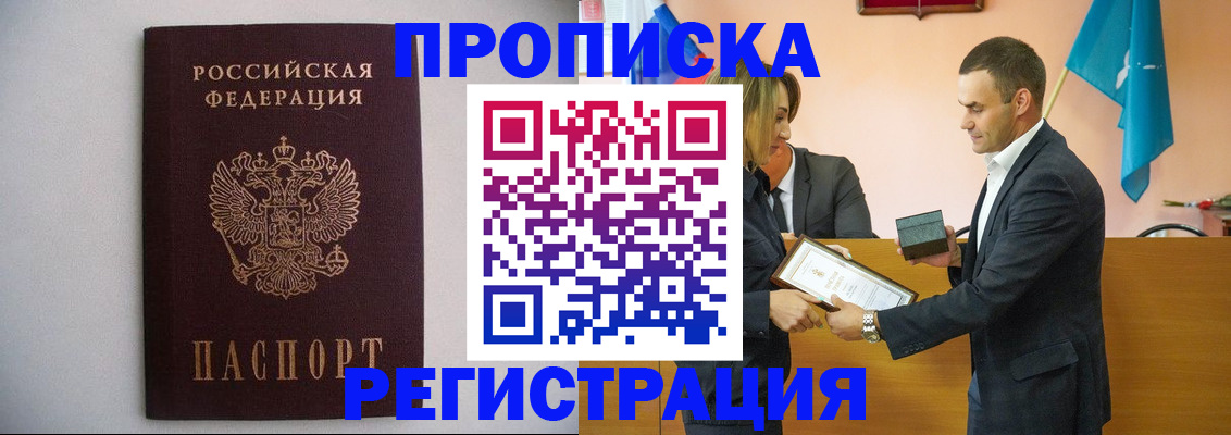 временная регистрация гарантия в Новочебоксарске