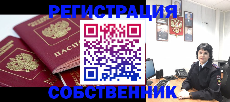 прописка иностранных граждан в Новочебоксарске